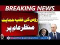 Russia Supports Iran | US Assets Intelligence Shared | Washington Post Report - Aaj Pakistan News