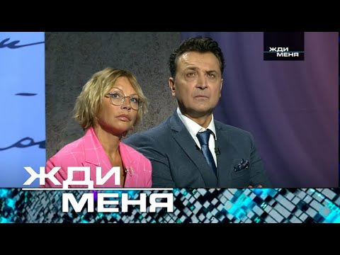 Новая ведущая - Алена Бабенко! Жди меня | Выпуск от  29.09.2023