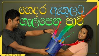 How to Select Colors for House Interior | Episode 38 | Interior Design | Srilanka