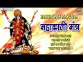 Om jayanti mangala kali bhadrakali kapalini with lyrics  kali mantra  kali mata song   