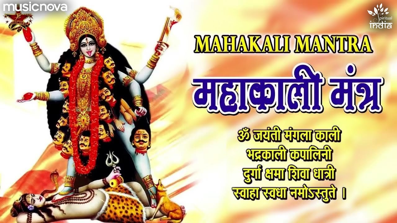 Om Jayanti Mangala Kali Bhadrakali Kapalini with Lyrics  Kali Mantra  Kali Mata Song   