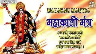 Om Jayanti Mangala Kali Bhadrakali Kapalini With Lyrics Kali Mantra Kali Mata Song कल मतर