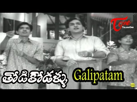 Thodi Kodallu Movie Songs  Galipatam Galipatam  ANR  Savitri