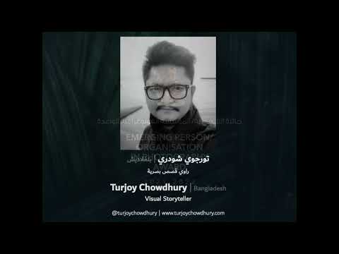 #HIPAEleventhSeason | Emerging Person / Organisation in Photography Award Winner - Turjoy Chowdhury