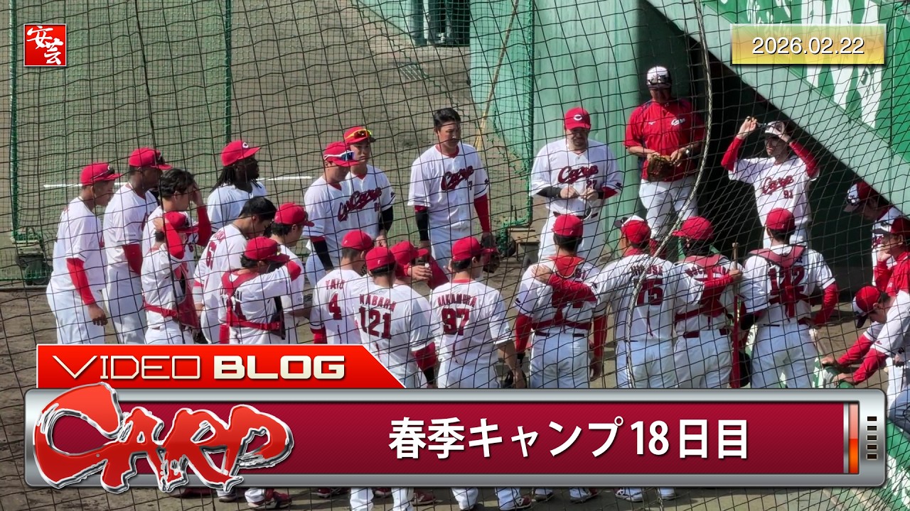 【今日のカープ2軍】対外試合4試合目、社会人最強クラスのチームとの戦い（2026年2月22日）