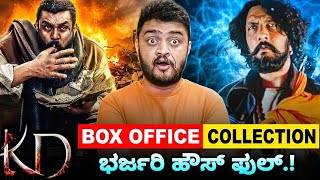 KD Movie Box Office Collection KD The Devil Dhruva Sarja Prem KD Movie Collection KVN