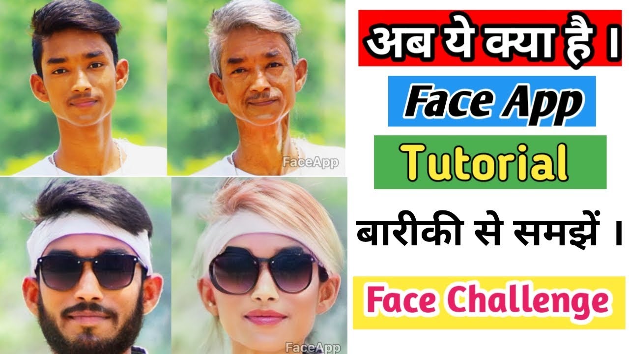 Face app Young To Old age | Any body face change | Face Challenge | Young Old face app