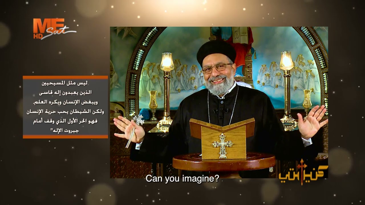 اليهودية والوثنية في العصورالوسطي - القمص أنجيلوس جرجس - برنامج كنيستي - 274.