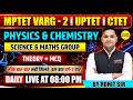 PHYSICS &amp; CHEMISTRY SCIENCE &amp; MATHS GROUP MPTET VARG-2, UPTET, CTET SCIENCE CLASS 2026 BY ROHIT SIR