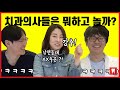 [ 슬기로운 격리생활 ] 집에서 노는 법 알려드려요 !