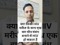 क य क स एचआईव मर ज क स थ एक ब र य न स ब ध बन न स एचआईव ह सकत ह Hivexposure Aidssymptoms 