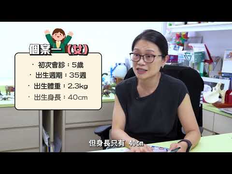什麼是出生少於胎齡, 鄭碧純醫生, 兒科專科醫生