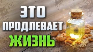 Самые Полезные Продукты Питания (Это Продлевает Жизнь)