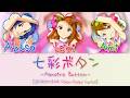 '七彩ボタン (Nanairo Button)' - Ryuuguu Komachi (竜宮小町) [ENG Color-Coded Lyrics / パート分け]