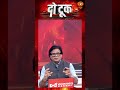 Do Took | क्या TMC और NCP की होगी कांग्रेस में वापसी?