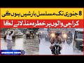 Karachi Rain Prediction | Karachi Rain Today | Weather Prediction | Karachi Rain Latest Updates