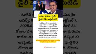 Business Tips|| Ambani Jio Offers|| Startup Ideas #businessgrowth #startup #jiooffers #viralshorts