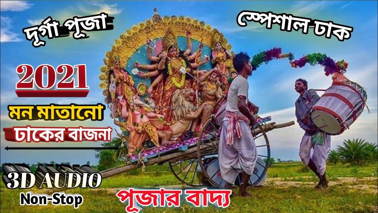 Durga Puja Special Nonstop Banglar Dhak      Audio Juke Box  Pujar Badya Dhak