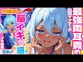 【ASMR 東方】こしこし責め♡ドSな日焼けチルノの両耳耳マッサージで最強に気持ち良く入眠!【バイノーラル・シチュボ】