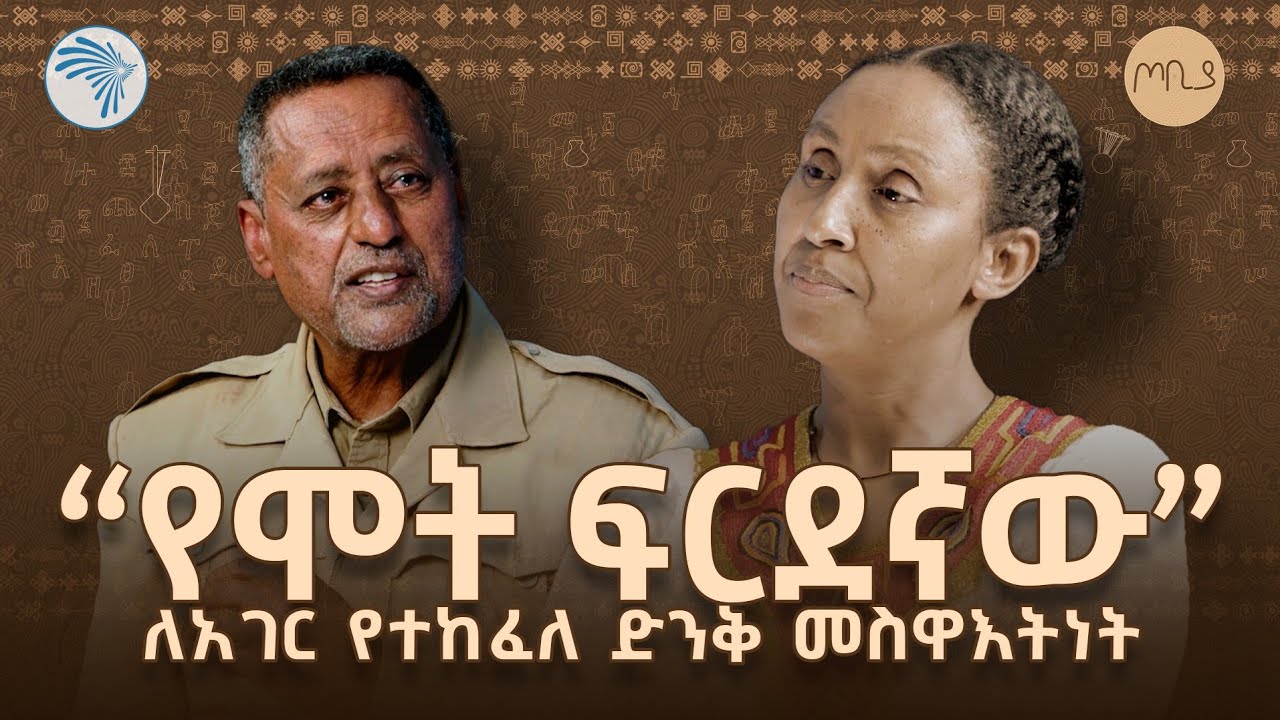 የስደተኛዉ አባት “አሊ ሁሴን ሰኢድ “ለ43 ዓመታት ኢትዮዽያን በአይነስጋ አላየም !!! | ጦቢያ @ArtsTvWorld