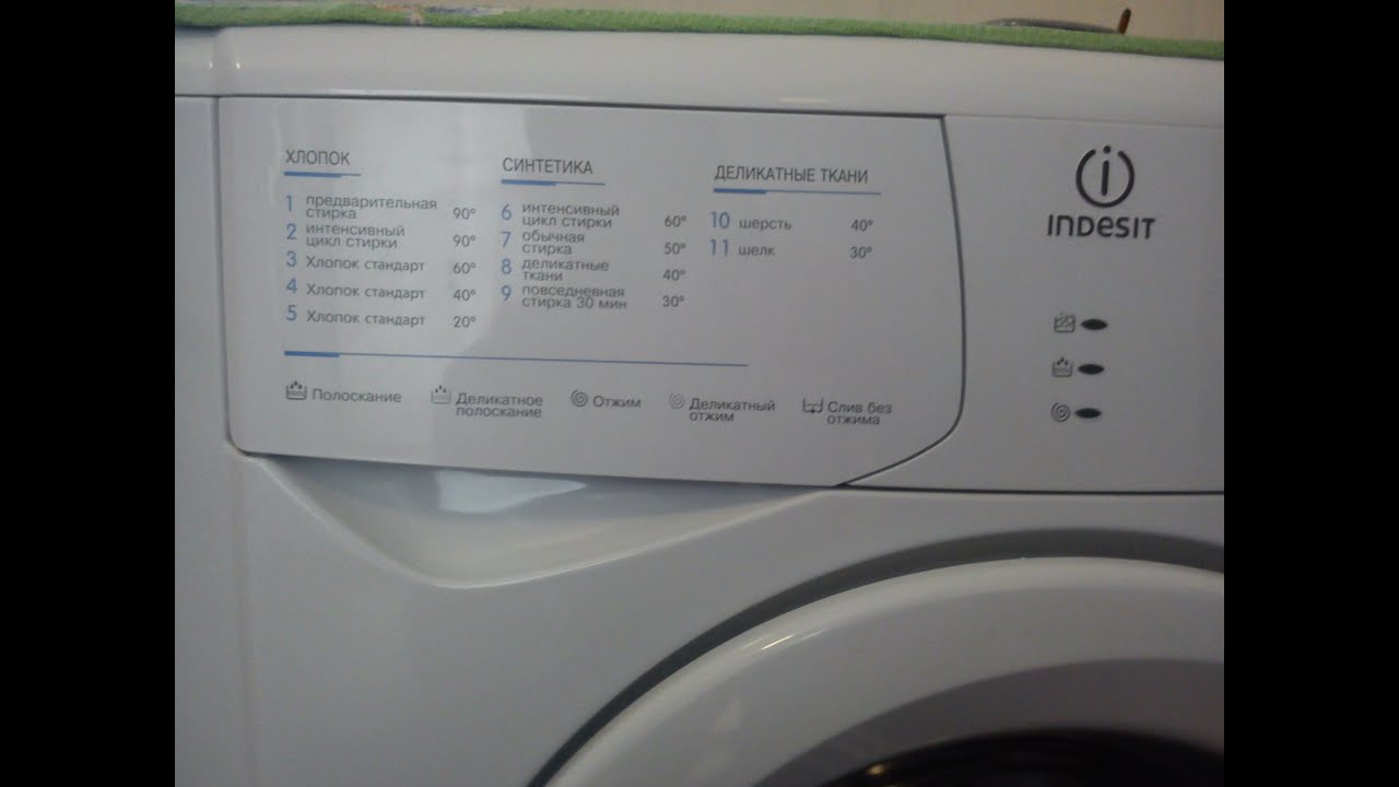 Инструкция на стиральная машина indesit wisl 82 csi