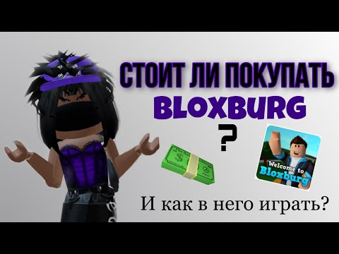 Video: Kto vytvoril bloxburg na robloxe?
