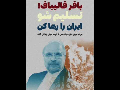 کامنت آزاد برای نوشتن هر حرفی به این اشخاص نامحترم متجاوزگر ایران را پس میگیریم جاوید شاه