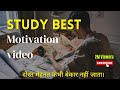 Motivation video || 📚✍️🧑‍🏫 #youtubeshorts #shorts #viral #motivation