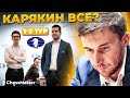 Карякин ВСЕ? ТОП ЖАРКИХ Моментов Чемпионата Мира по Рапиду 2021. Быстрые шахматы