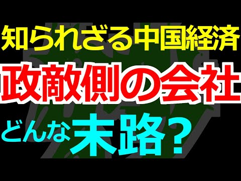 07-14 捕まった大富豪の会社はどうなるのか（など）