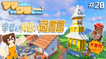 マインクラフト 掲げた公約を達成しないと参加できないpvp 押し売りpvp マイクラ実況