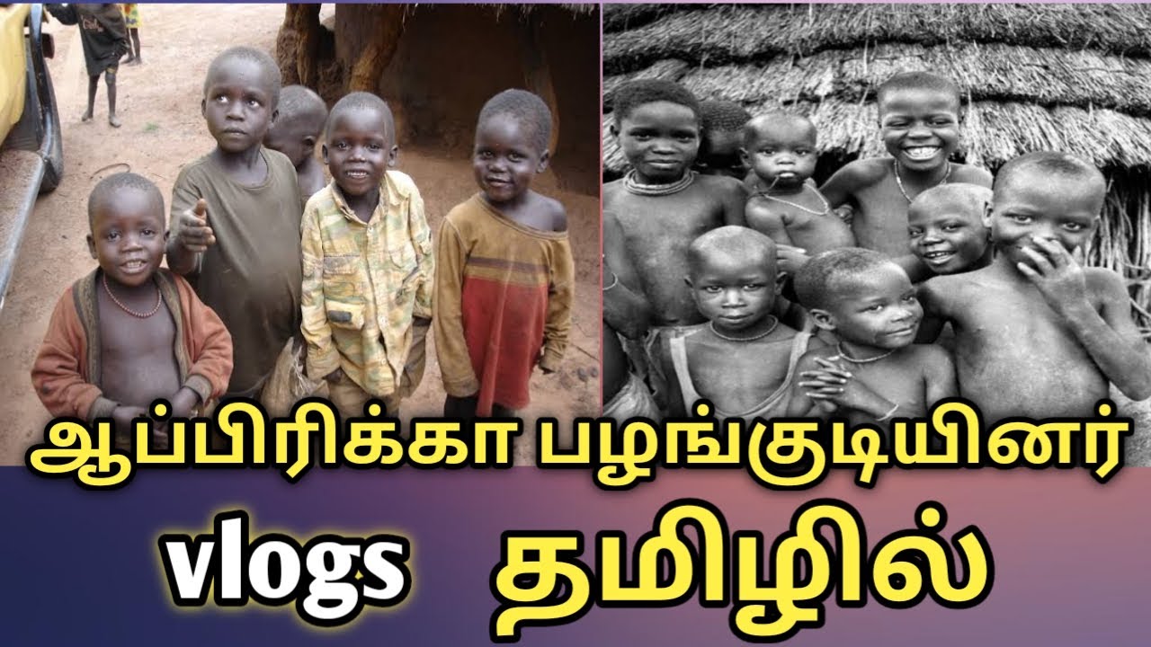 ஆப்பிரிக்கா பழங்குடியினர்Karamoja Tribesuganda Tribesதமிழில் vlog 