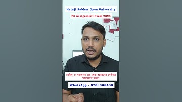 NSOU PG Assignment Exam 2025 | NSOU PG Assignment Submission Link | NSOU PG Assignment Answer 2025 |