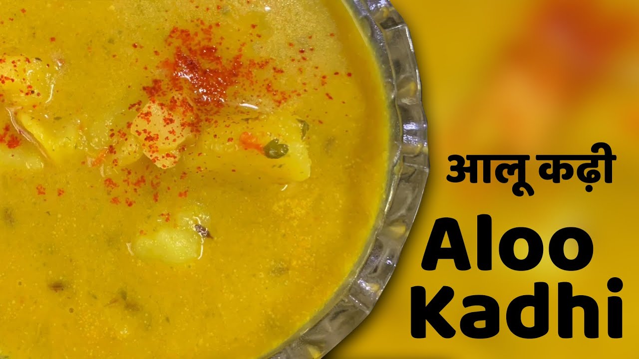 Aloo Kadhi Recipe | आलू कढी़ | Kadhi Recipe | Potato Yogurt Curry | Harpal Singh Sokhi | | chefharpalsingh