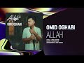 Omid oghabi  allah  official track    