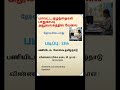 மாவட்ட குழந்தைகள் பாதுகாப்பு அலுவலகத்தில் வேலை