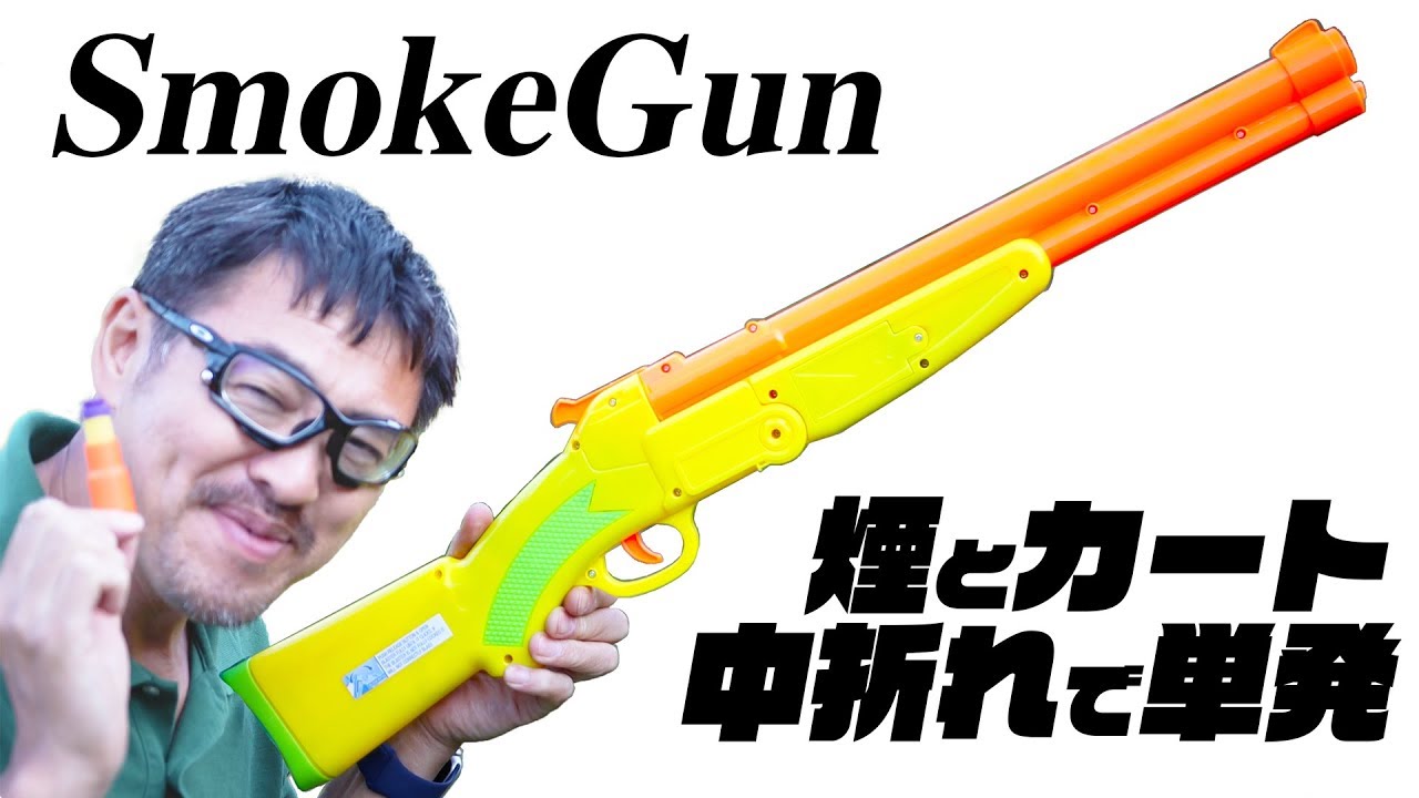 びっくり3連銃 ダックフットピストル？ マック堺 毎週月曜玩具