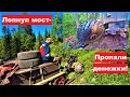 Перегруз! Задний мост лопнул! Завозим в лес альтернативную технику.