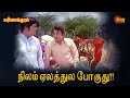 கோர்ட்ல பாத்துக்கலாம்!! | Urimai Kural | M.G.R, Latha | Sun Life TV