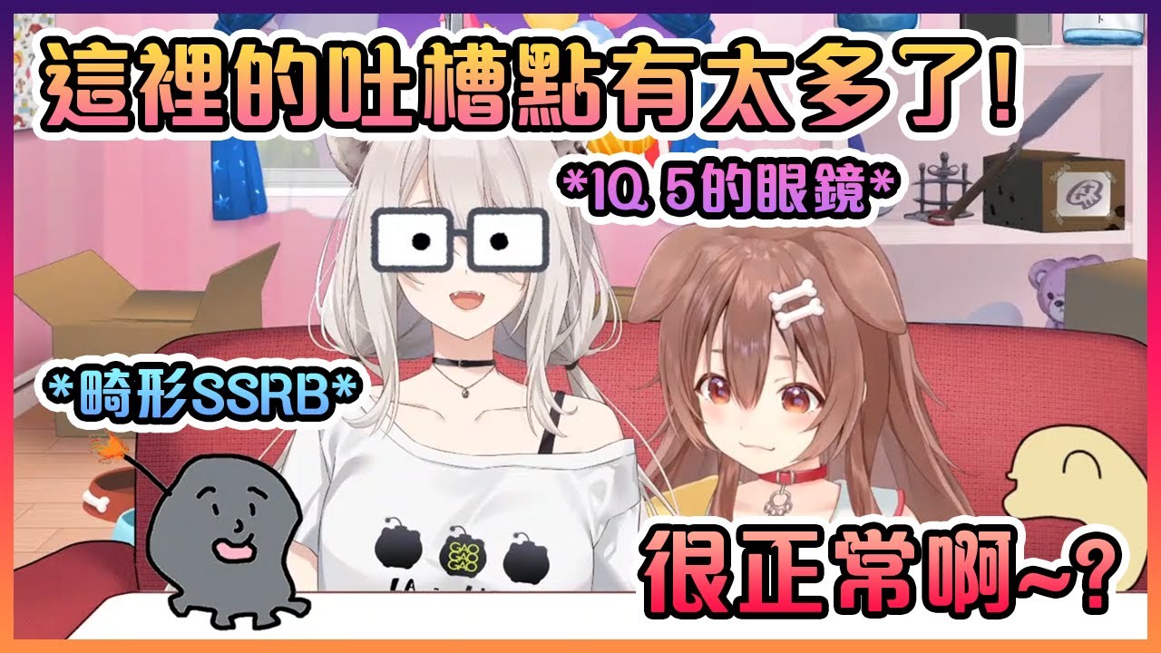 跟沁音線下連動的獅白一開場就不知道該從哪裡開始吐槽了www【Hololive中文】【獅白牡丹/戌神沁音】