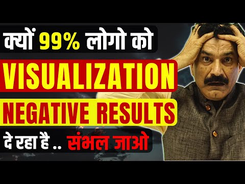 Power of Visualization Not Working | THIS WILL FIX IT | Manifest with Visualization in Hindi