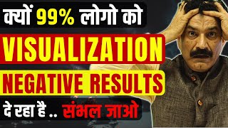 Power of Visualization Not Working | THIS WILL FIX IT | Manifest with Visualization in Hindi screenshot 3