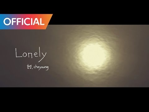 초영 (Choyoung) - Lonely (Teaser)