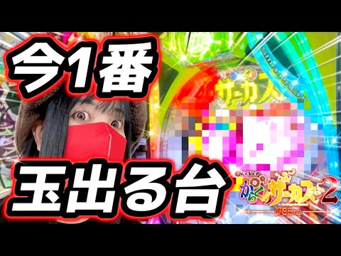 新台【eFからくりサーカス2魔王ver】399MAX時代を超えたパチンコ