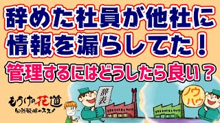 もうけの知財教室 1.特許活用（基礎編） - もうけの花道 | 知的