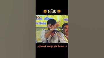 devayat khavad rajput status 2023