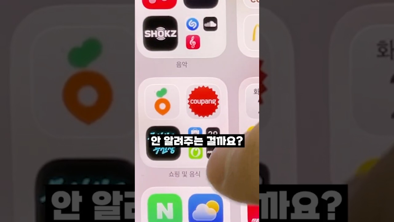 아주 Shorts 최신 5번째 영상