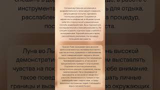 Астрологический прогноз на 16 октября 2025 года. #астрологическаяконсультация #астропрогноз