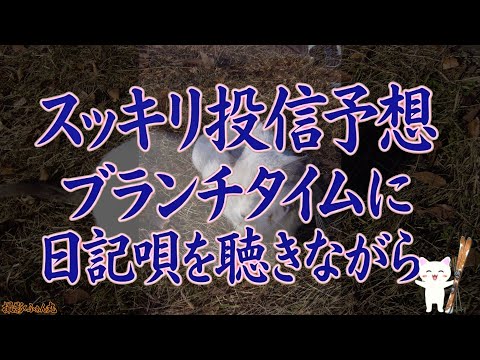 2/9 生きるって素晴らし！日米上がれ今夜の投信の推定基準 ...