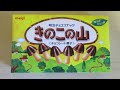 【japanese snacks】meiji【きのこの山】ツチノコver【隠し絵】